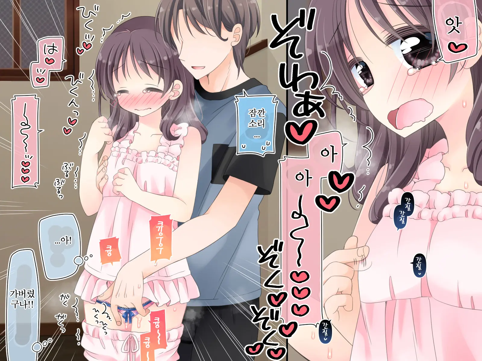 Kyousei! Hatsujou Button | 강제! 발정버튼